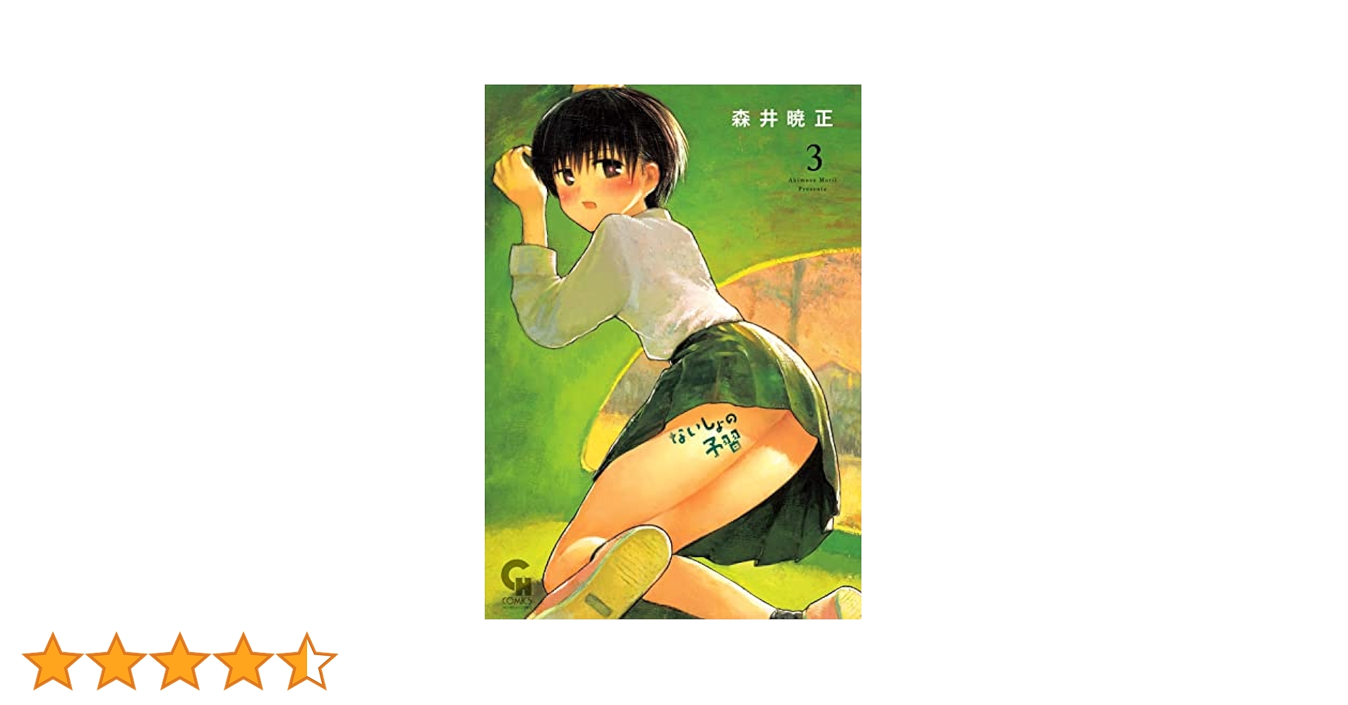 1巻〜7巻 本・雑誌・漫画 ☆特典5点付き [森井暁正]